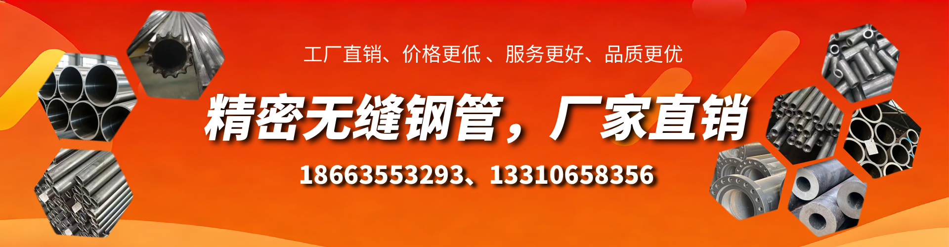 果洛精密无缝钢管厂家